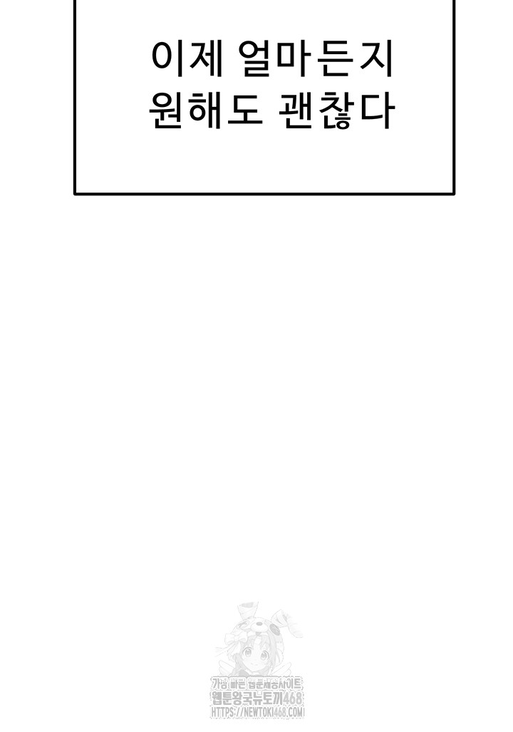 Addicted to My Mother Raw - Chapter 101 - photo - 66