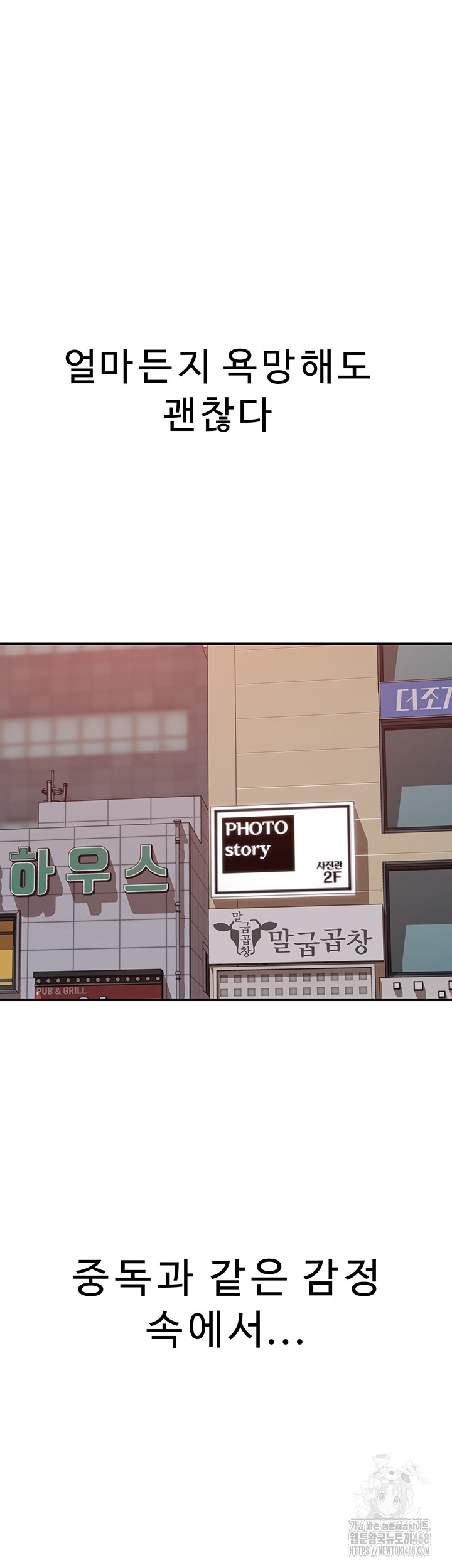 Addicted to My Mother Raw - Chapter 101 - photo - 67