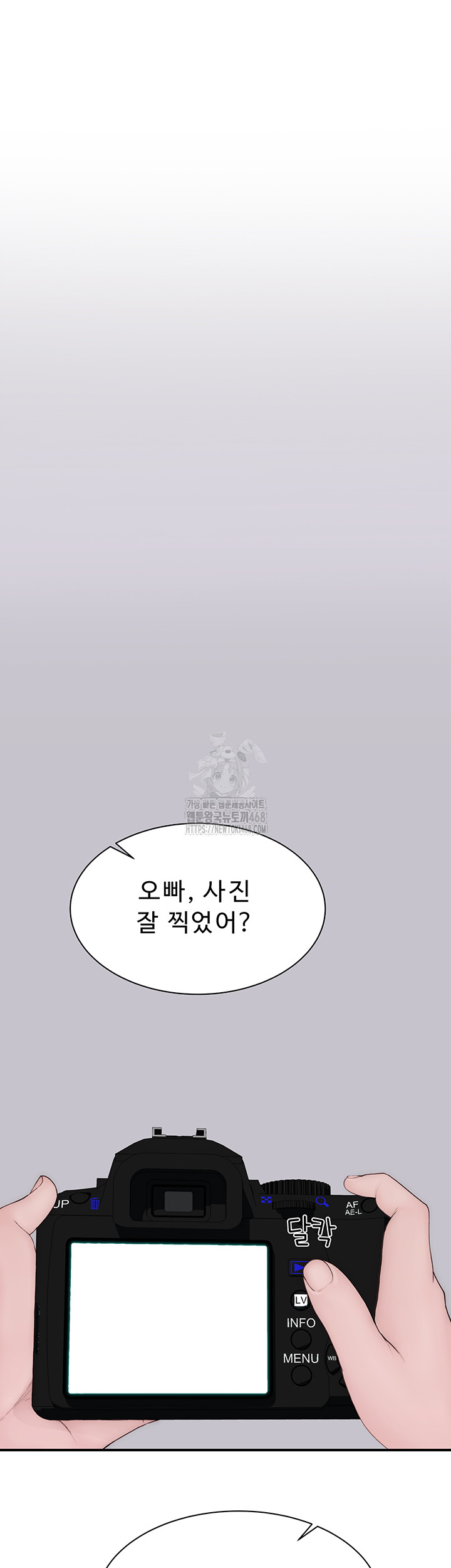 Addicted to My Mother Raw - Chapter 101 - photo - 69