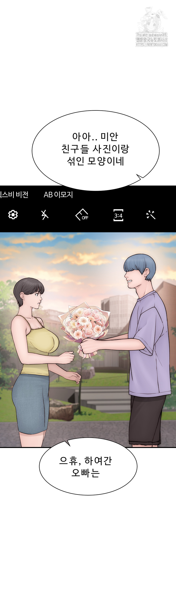 Addicted to My Mother Raw - Chapter 101 - photo - 71