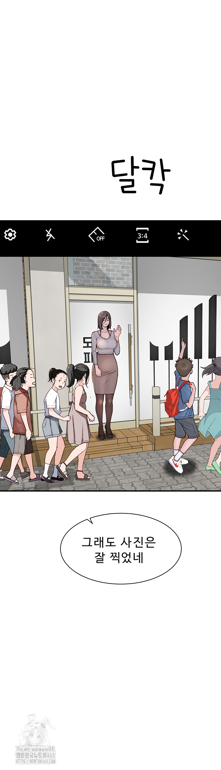 Addicted to My Mother Raw - Chapter 101 - photo - 73