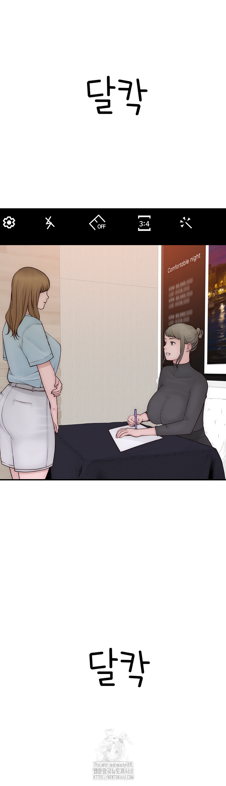 Addicted to My Mother Raw - Chapter 101 - photo - 75