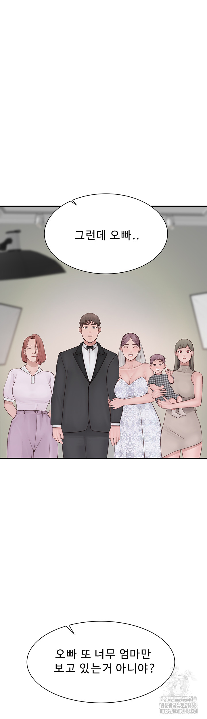 Addicted to My Mother Raw - Chapter 101 - photo - 77