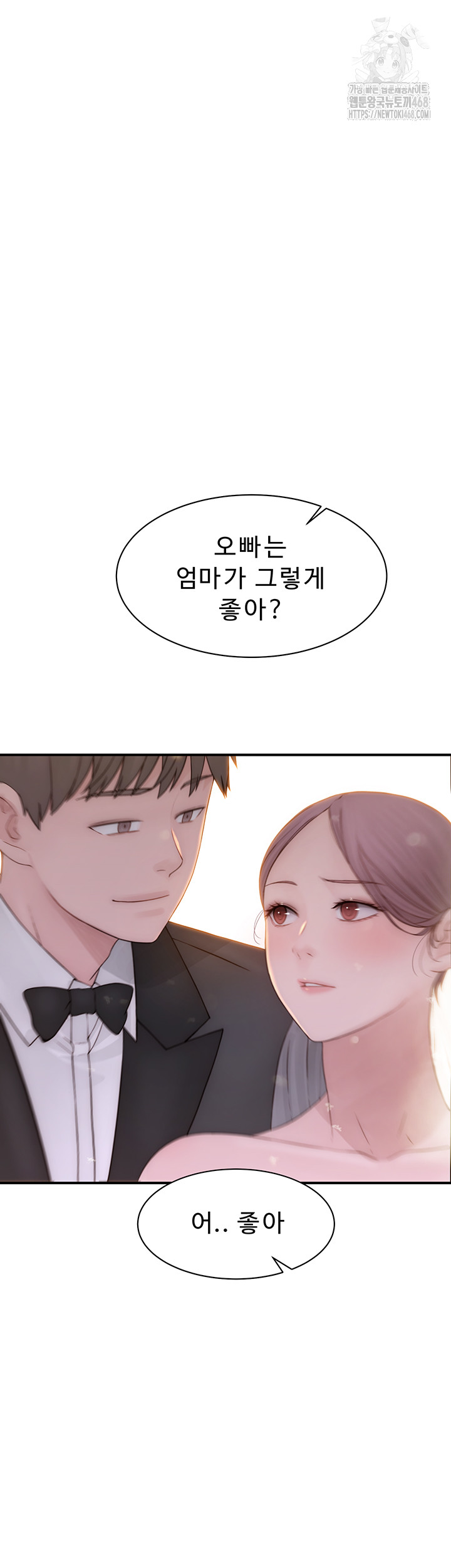 Addicted to My Mother Raw - Chapter 101 - photo - 79