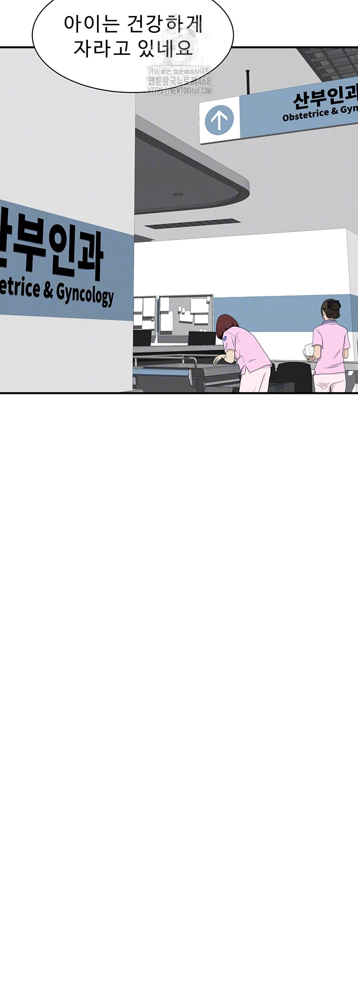 Addicted to My Mother Raw - Chapter 101 - photo - 8