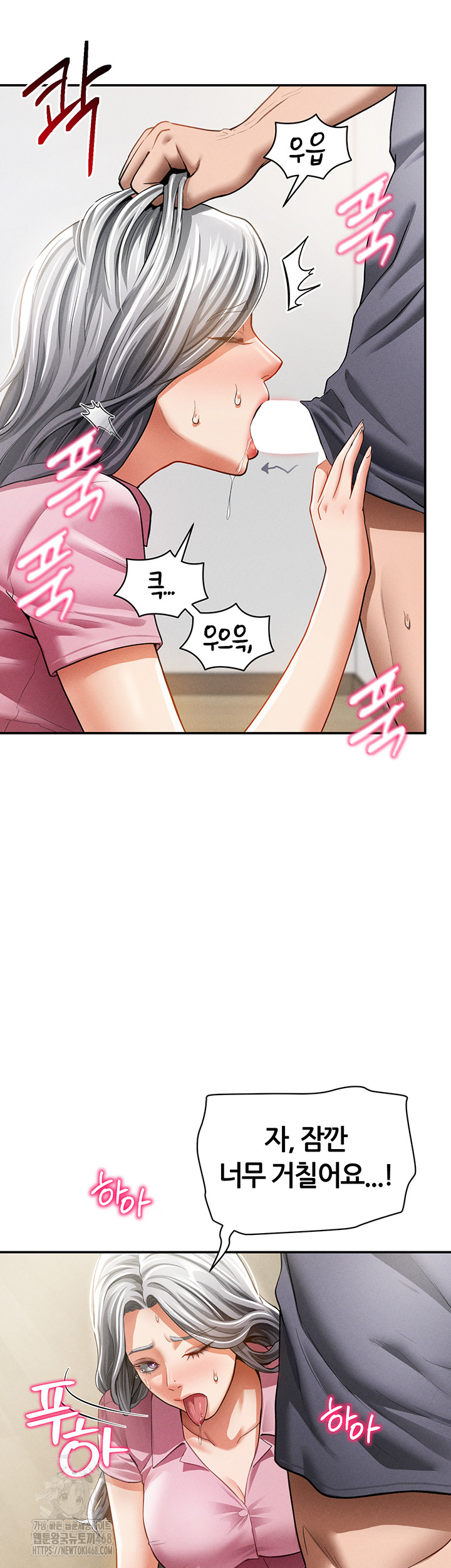 My Eyes Now See Desire Raw - Chapter 37 - photo - 11