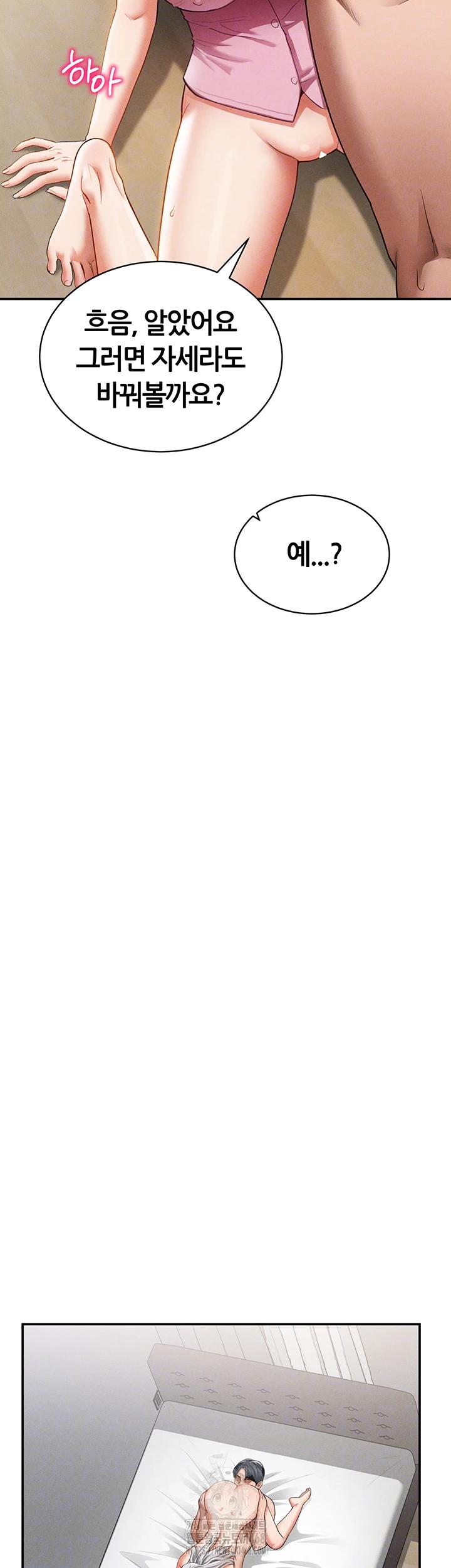 My Eyes Now See Desire Raw - Chapter 37 - photo - 12