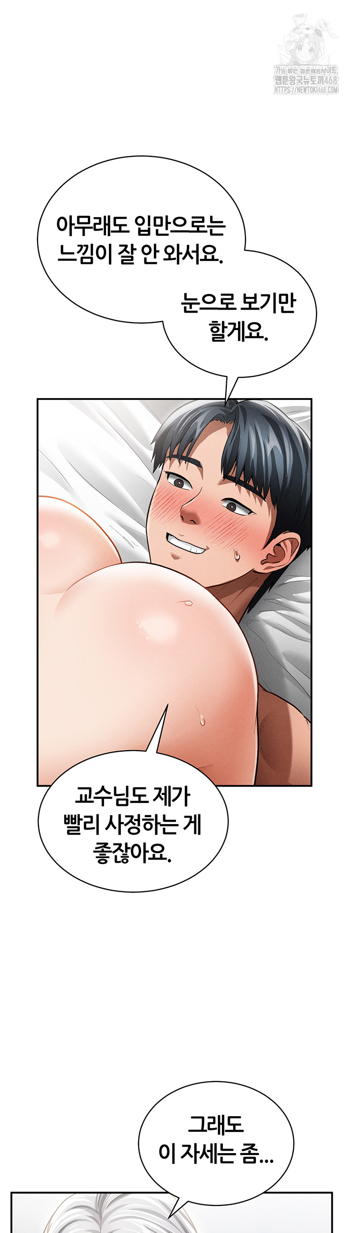 My Eyes Now See Desire Raw - Chapter 37 - photo - 15