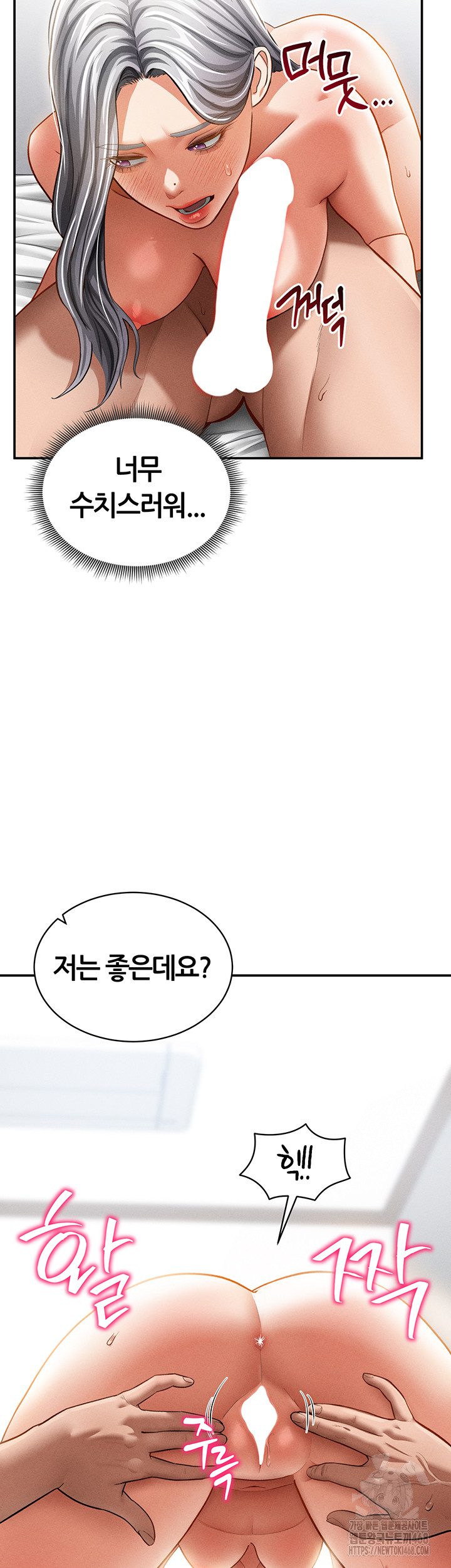 My Eyes Now See Desire Raw - Chapter 37 - photo - 16