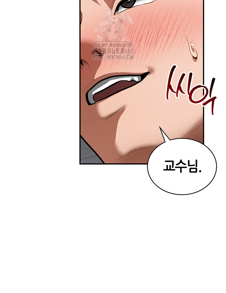 My Eyes Now See Desire Raw - Chapter 37 - photo - 19