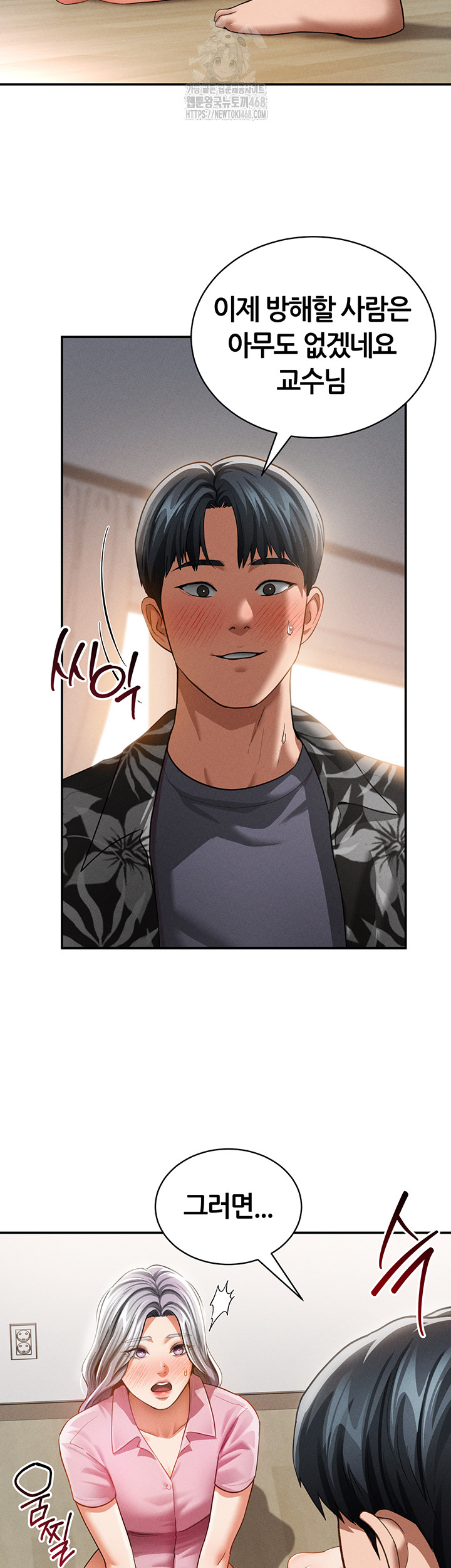 My Eyes Now See Desire Raw - Chapter 37 - photo - 2