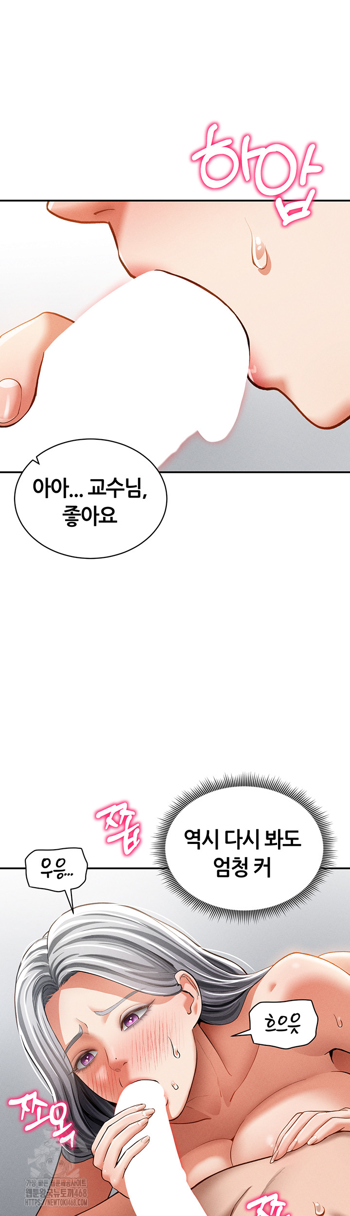 My Eyes Now See Desire Raw - Chapter 37 - photo - 20