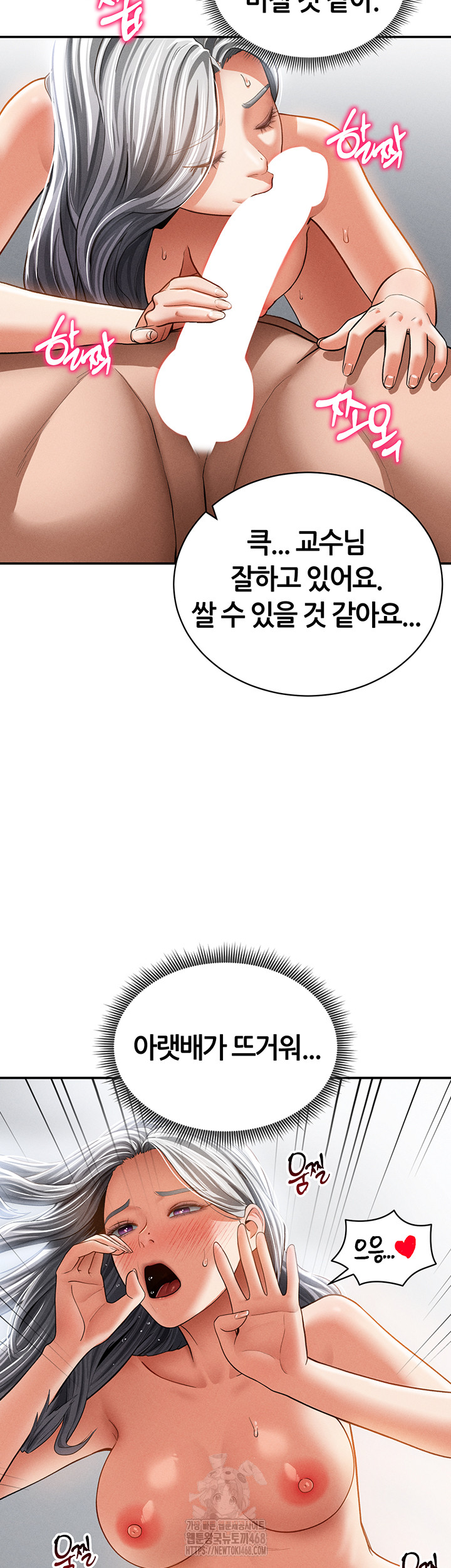 My Eyes Now See Desire Raw - Chapter 37 - photo - 22