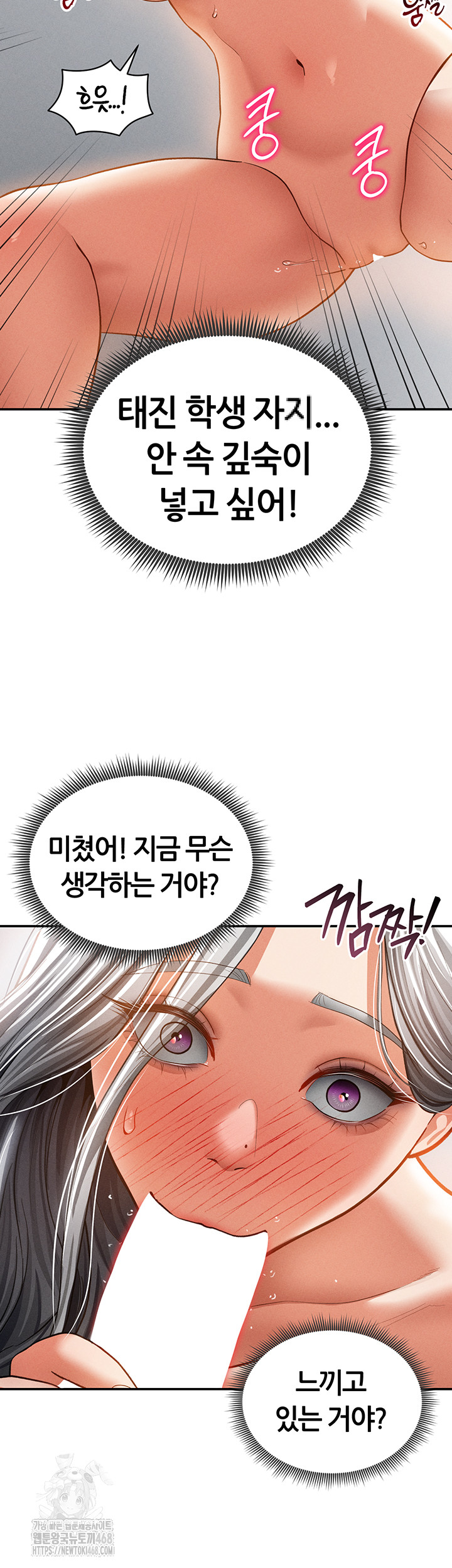 My Eyes Now See Desire Raw - Chapter 37 - photo - 23