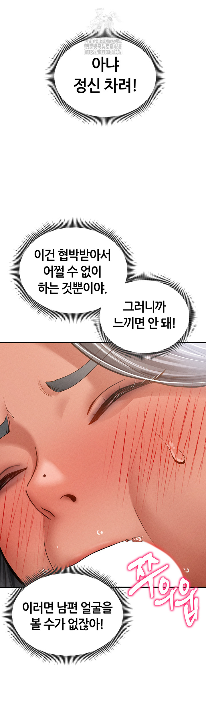 My Eyes Now See Desire Raw - Chapter 37 - photo - 26