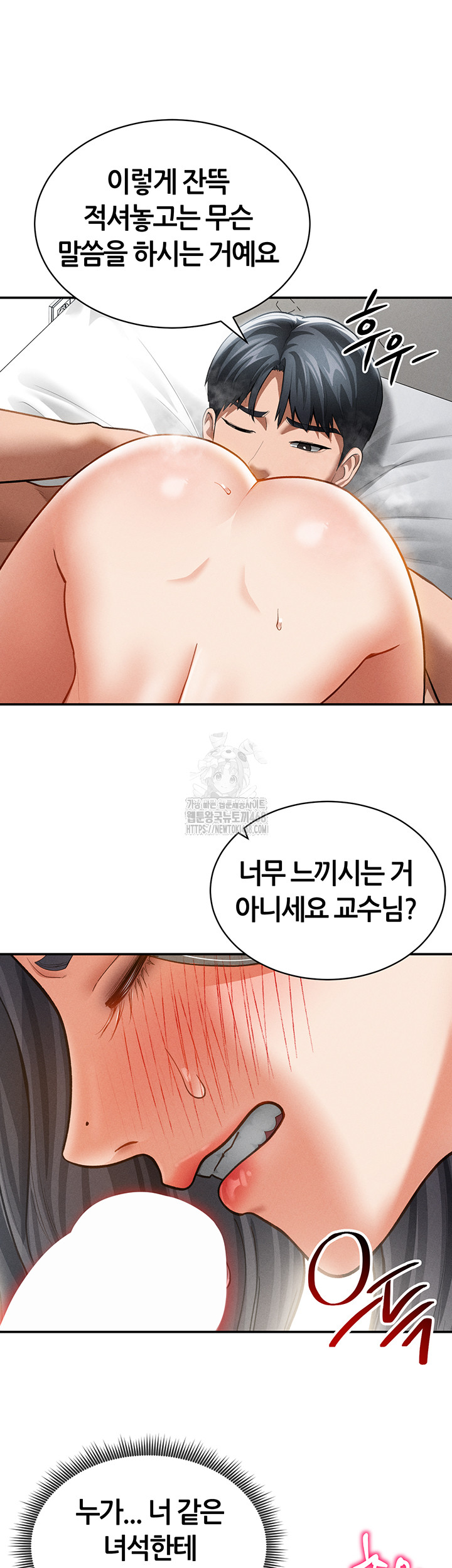 My Eyes Now See Desire Raw - Chapter 37 - photo - 32