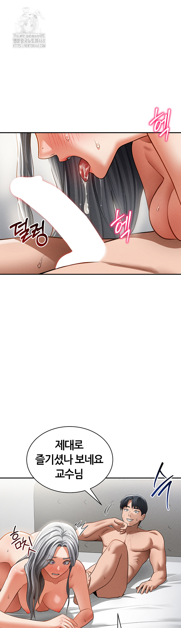 My Eyes Now See Desire Raw - Chapter 37 - photo - 41