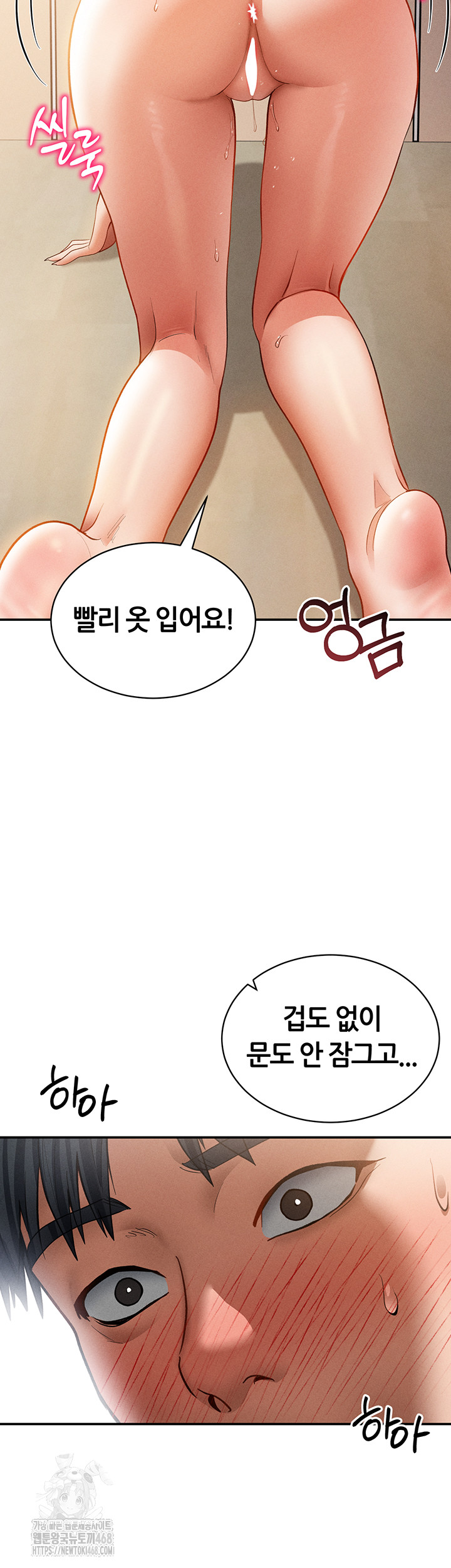 My Eyes Now See Desire Raw - Chapter 37 - photo - 49