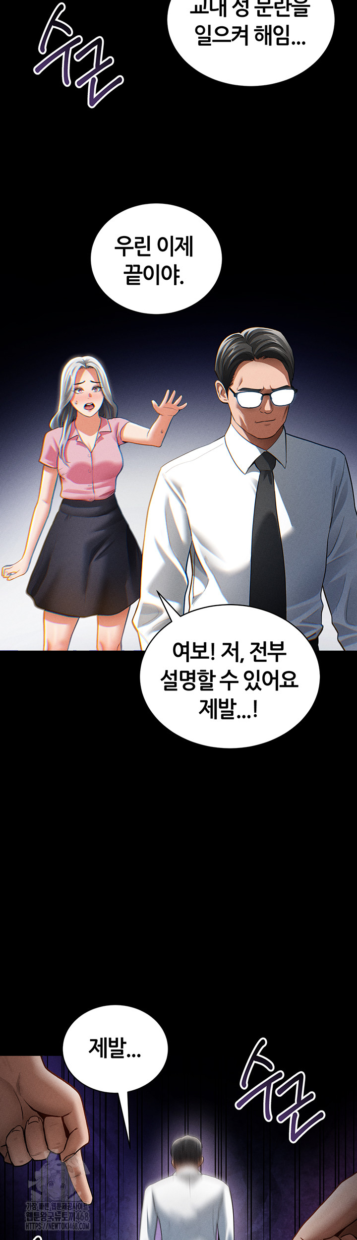 My Eyes Now See Desire Raw - Chapter 37 - photo - 53