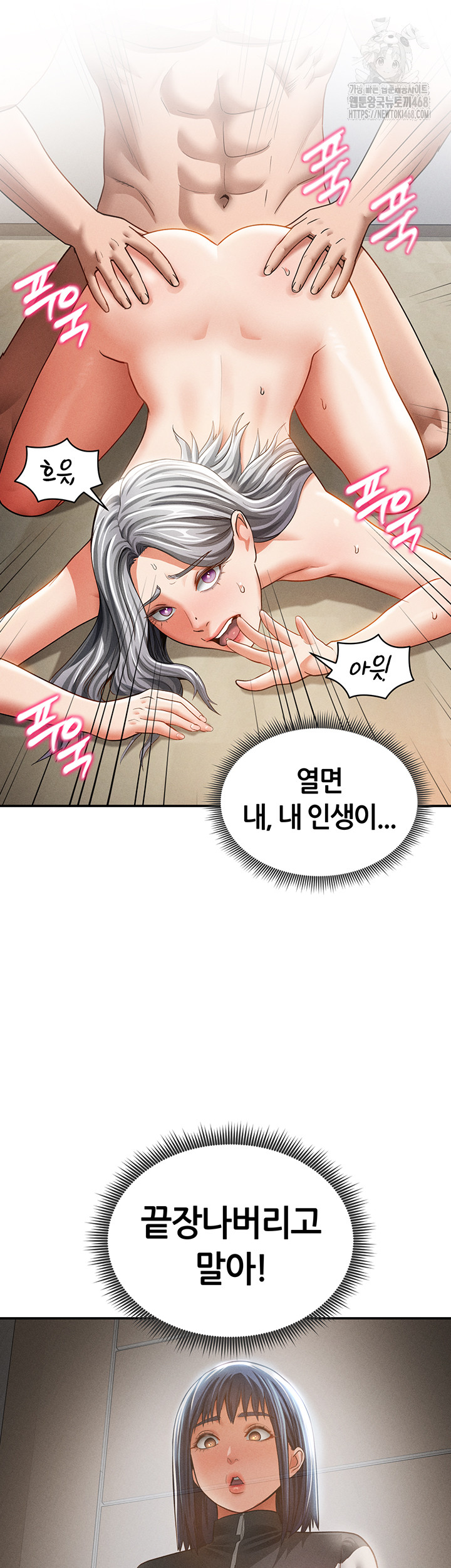 My Eyes Now See Desire Raw - Chapter 37 - photo - 55