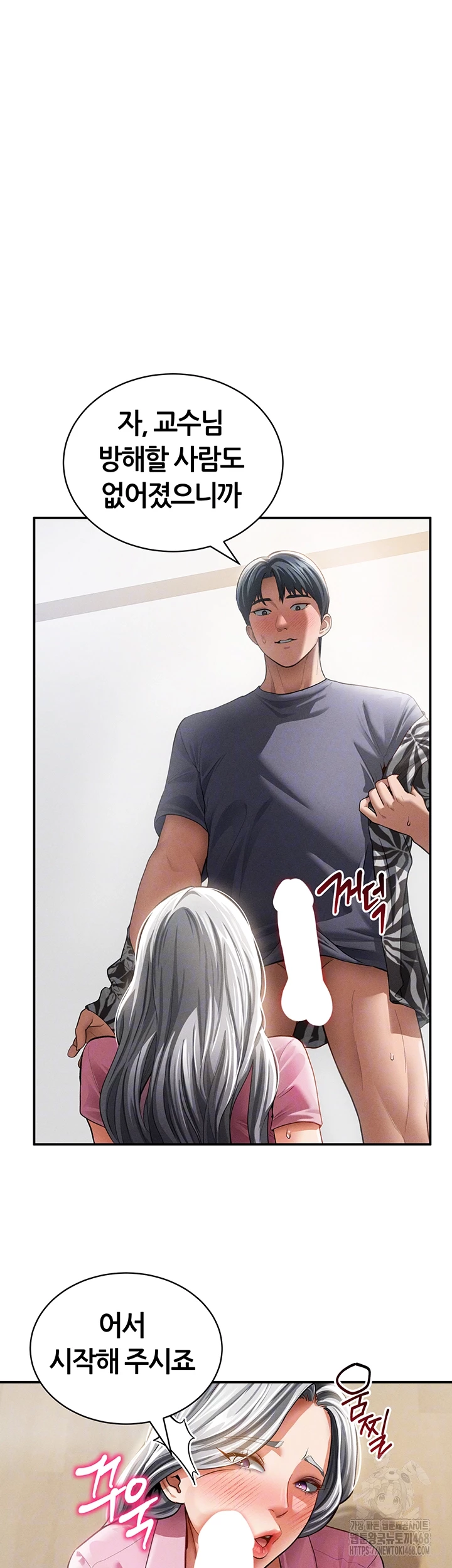My Eyes Now See Desire Raw - Chapter 37 - photo - 6