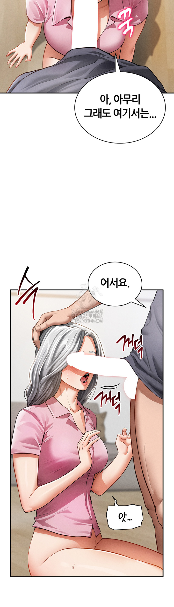 My Eyes Now See Desire Raw - Chapter 37 - photo - 7