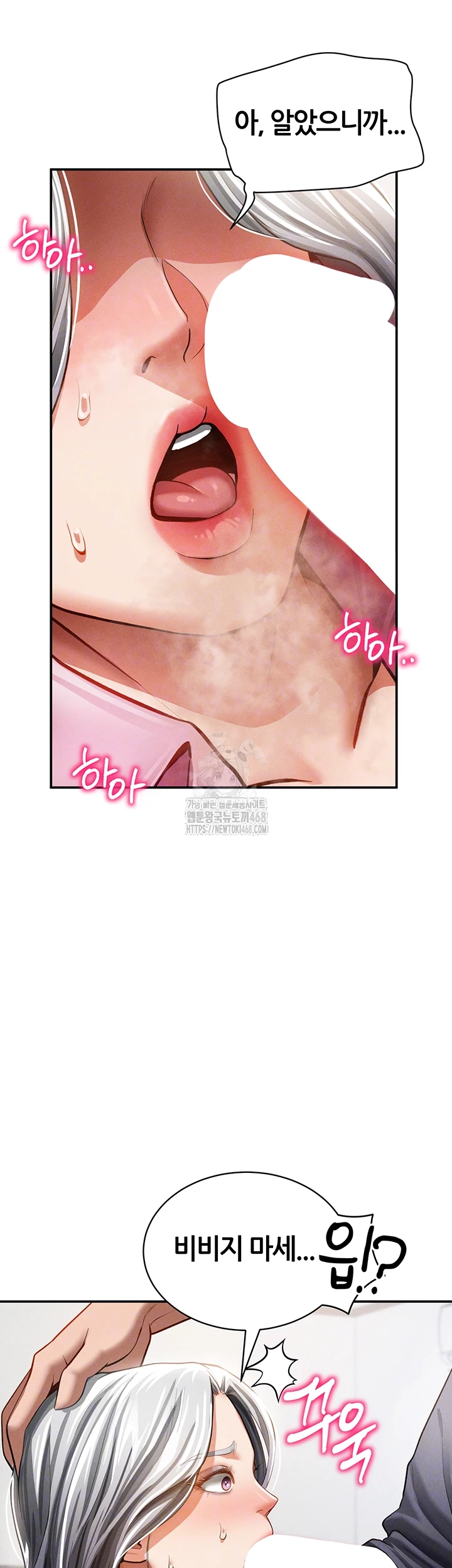 My Eyes Now See Desire Raw - Chapter 37 - photo - 8