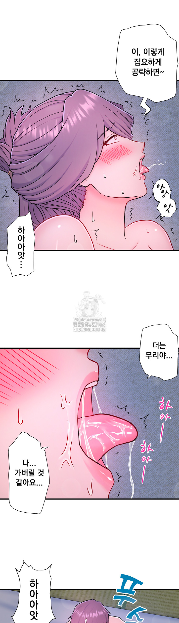 Secret Hot Spring Inn Raw - Chapter 40 - photo - 11