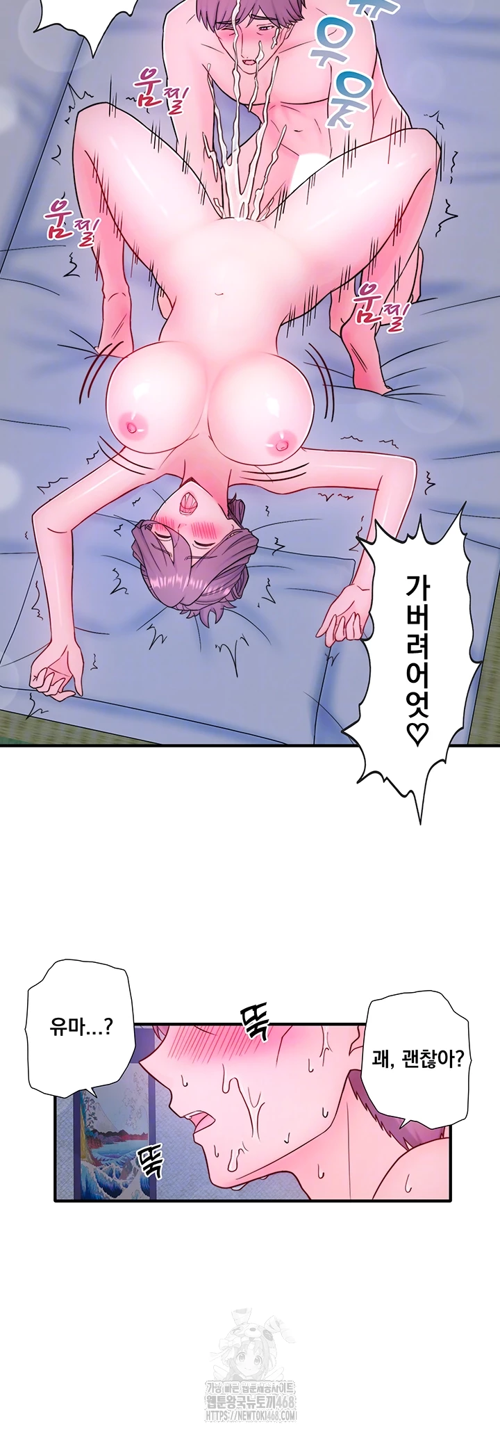 Secret Hot Spring Inn Raw - Chapter 40 - photo - 12