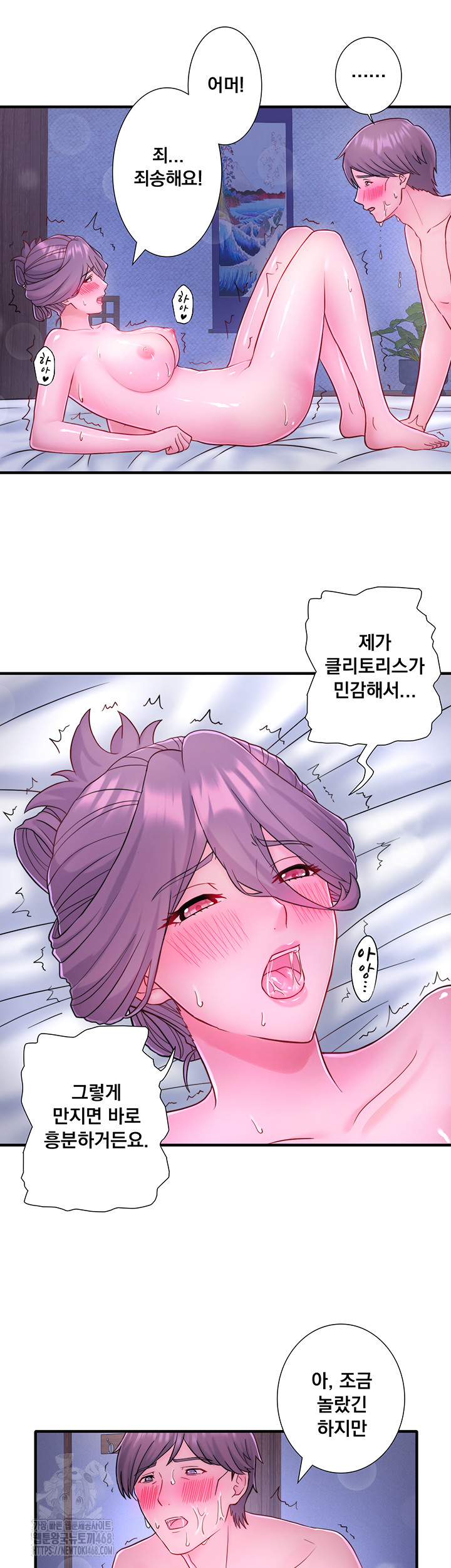 Secret Hot Spring Inn Raw - Chapter 40 - photo - 13