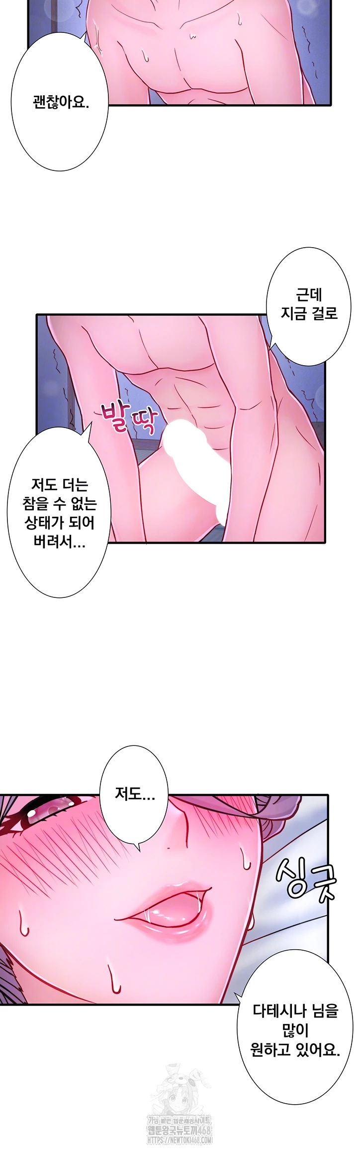 Secret Hot Spring Inn Raw - Chapter 40 - photo - 14