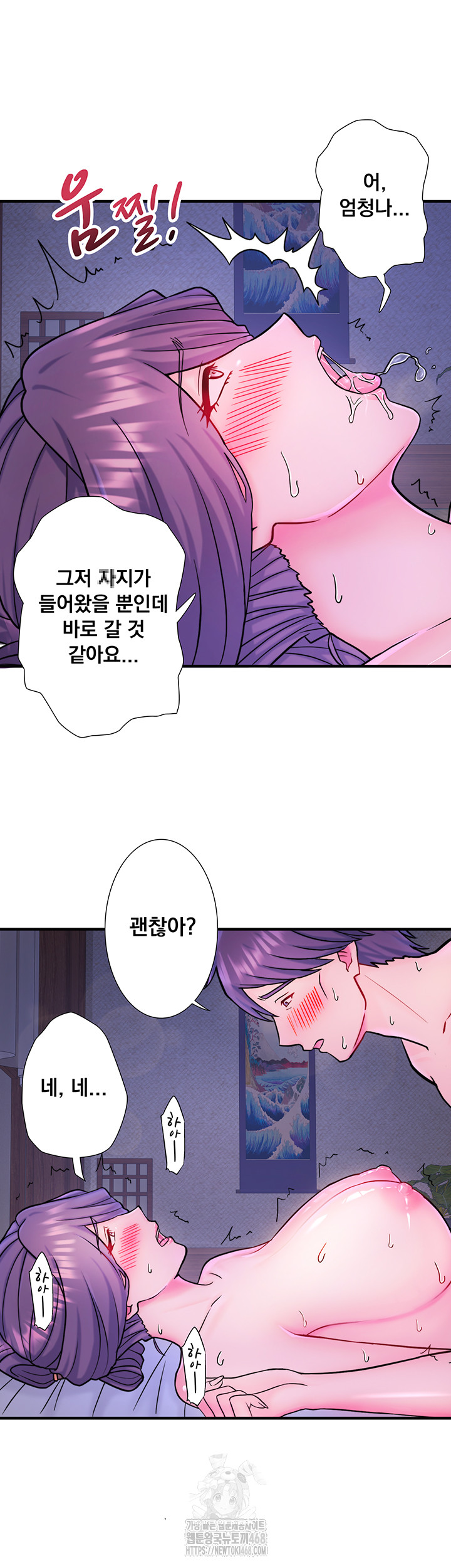 Secret Hot Spring Inn Raw - Chapter 40 - photo - 17