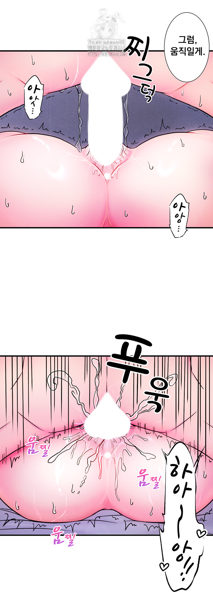 Secret Hot Spring Inn Raw - Chapter 40 - photo - 18