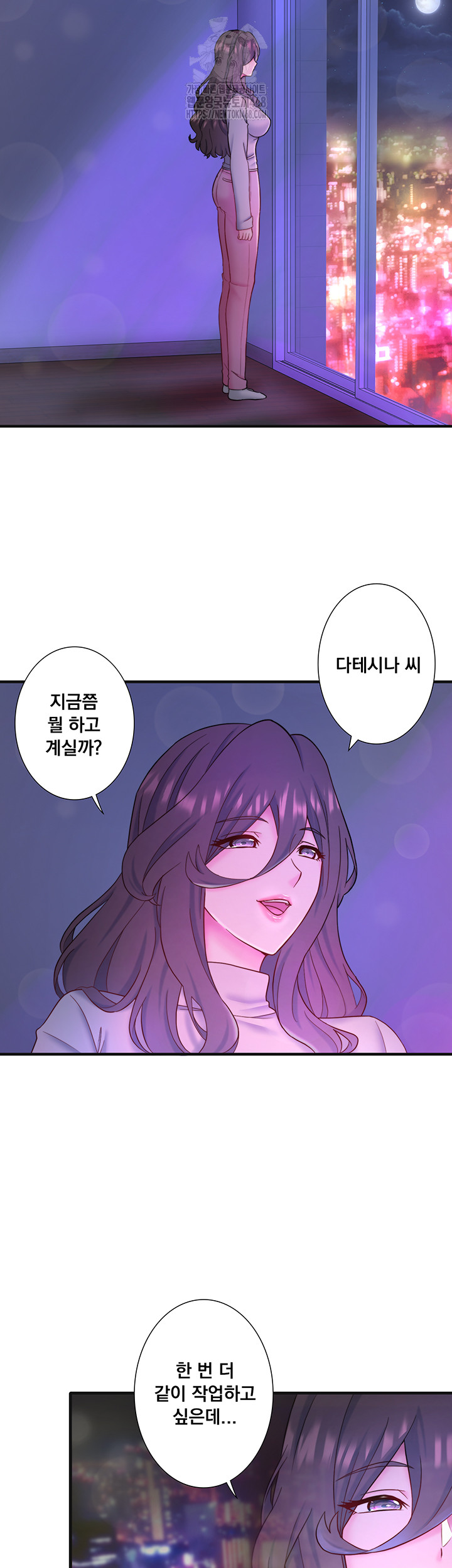Secret Hot Spring Inn Raw - Chapter 40 - photo - 2