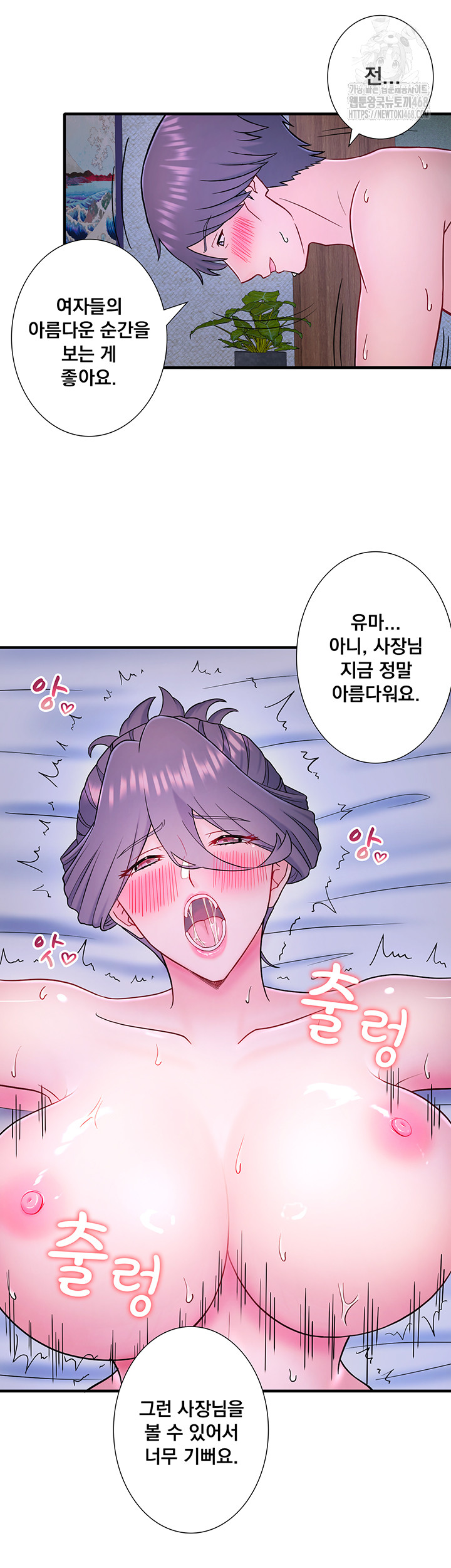 Secret Hot Spring Inn Raw - Chapter 40 - photo - 22