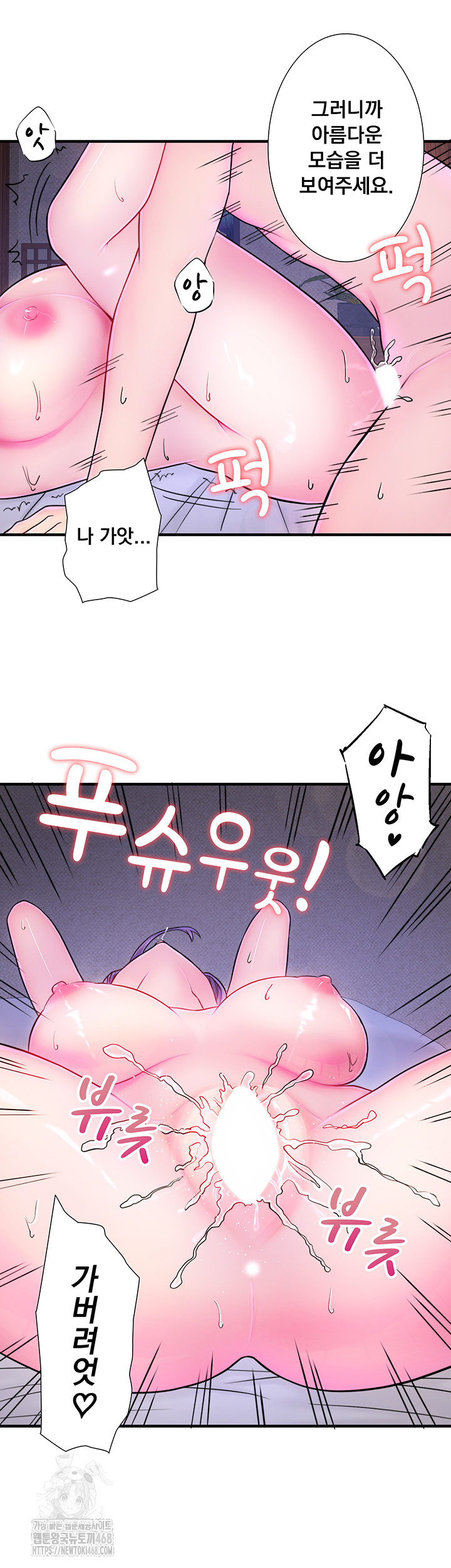 Secret Hot Spring Inn Raw - Chapter 40 - photo - 24