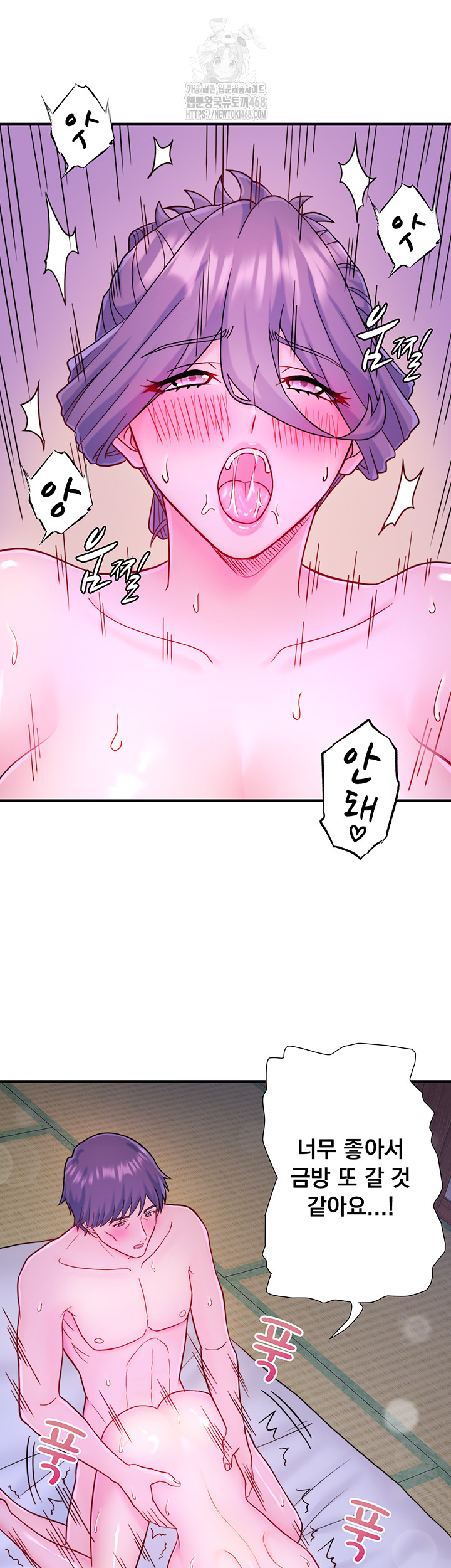 Secret Hot Spring Inn Raw - Chapter 40 - photo - 29