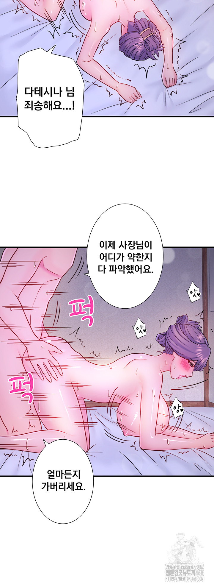 Secret Hot Spring Inn Raw - Chapter 40 - photo - 30