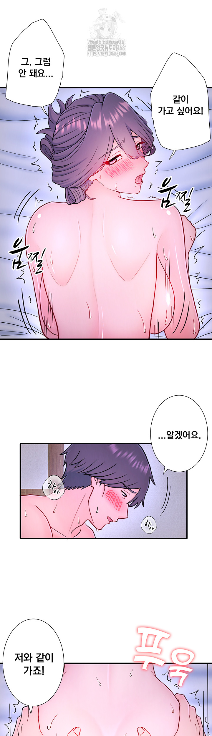 Secret Hot Spring Inn Raw - Chapter 40 - photo - 31