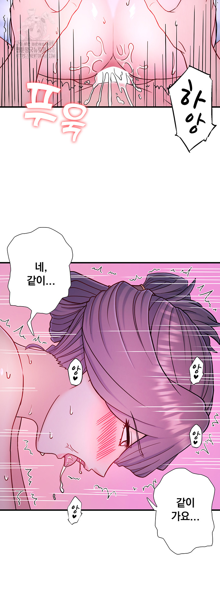 Secret Hot Spring Inn Raw - Chapter 40 - photo - 32