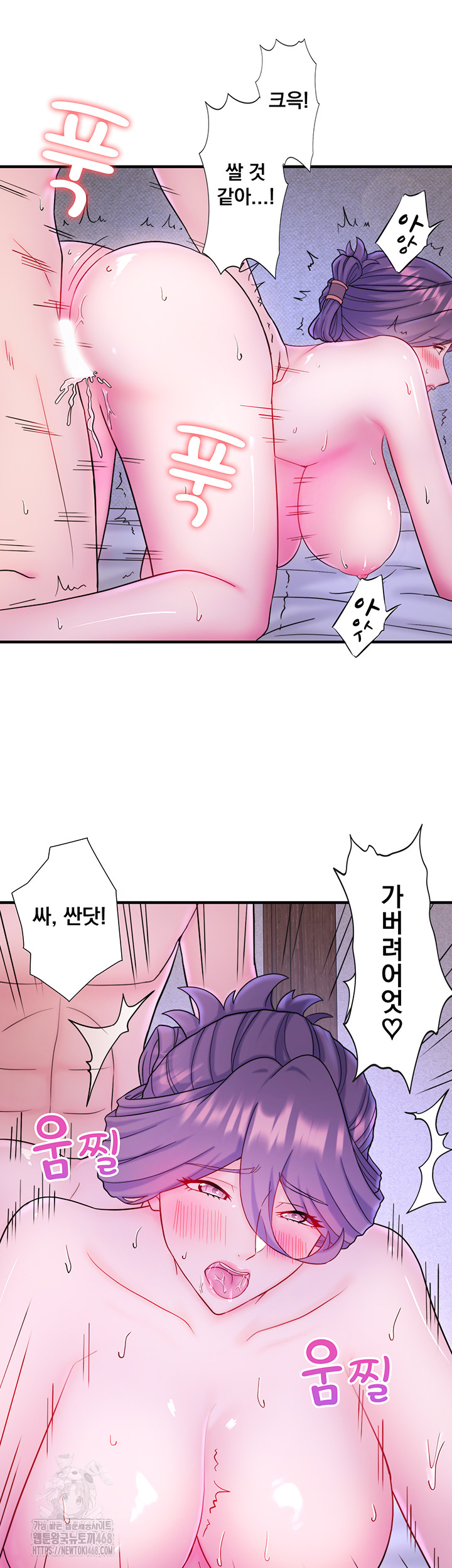 Secret Hot Spring Inn Raw - Chapter 40 - photo - 33