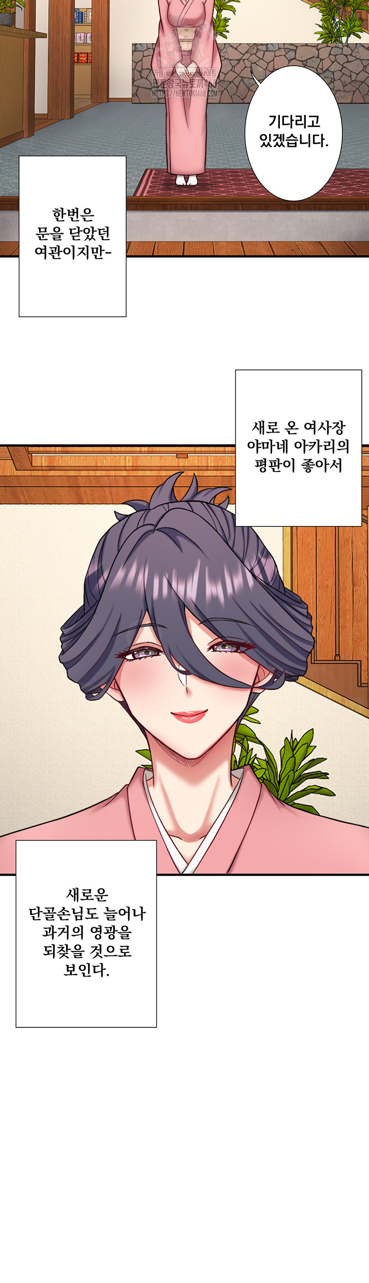 Secret Hot Spring Inn Raw - Chapter 40 - photo - 37