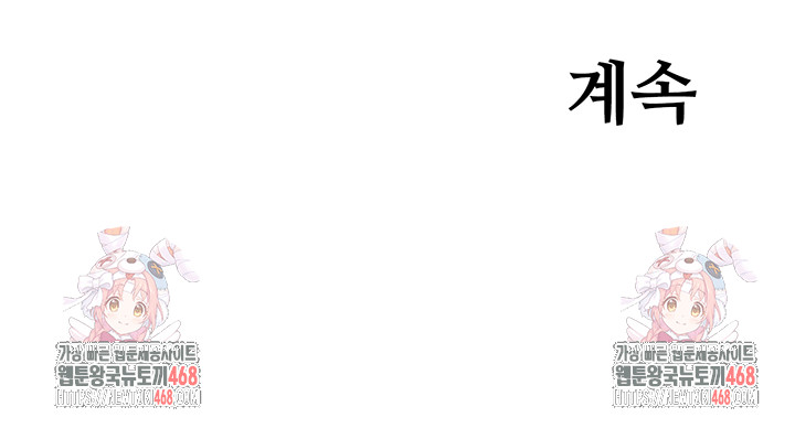 Secret Hot Spring Inn Raw - Chapter 40 - photo - 38