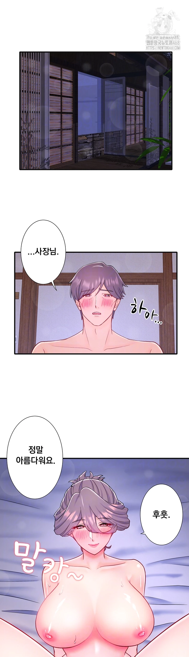 Secret Hot Spring Inn Raw - Chapter 40 - photo - 4
