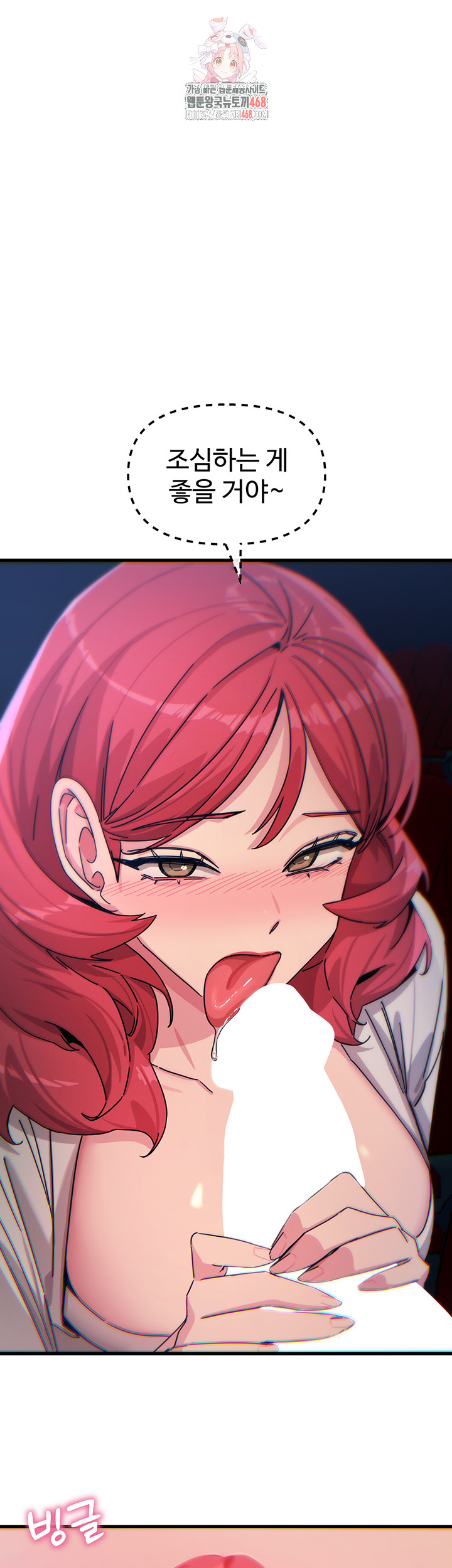 You Won’t Get Me Twice Raw - Chapter 37 - photo - 1
