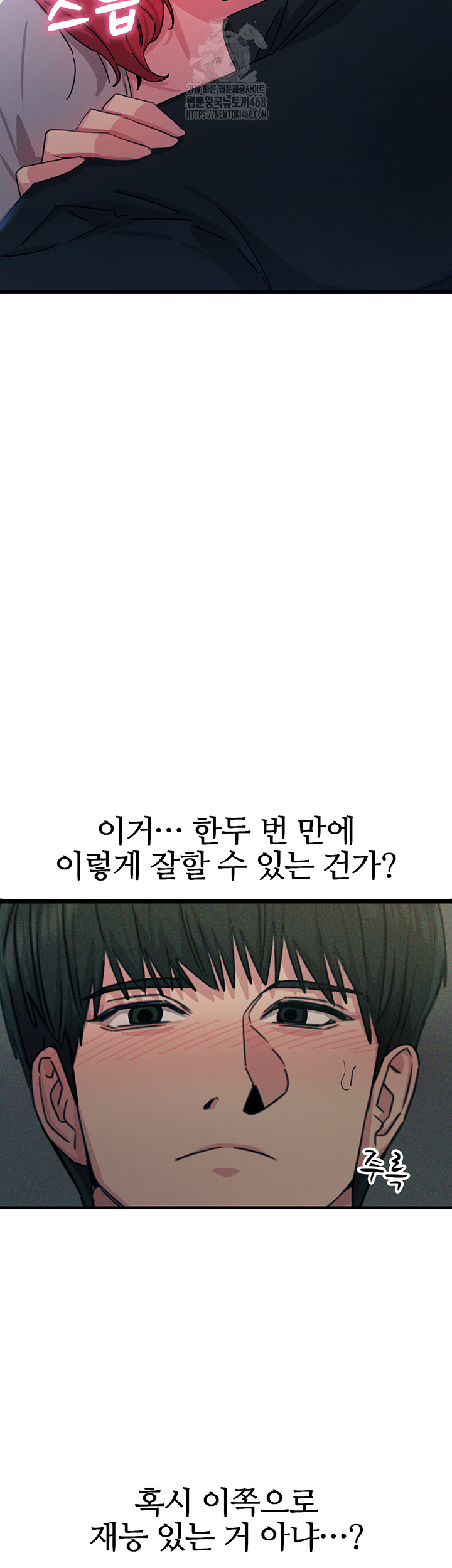 You Won’t Get Me Twice Raw - Chapter 37 - photo - 13