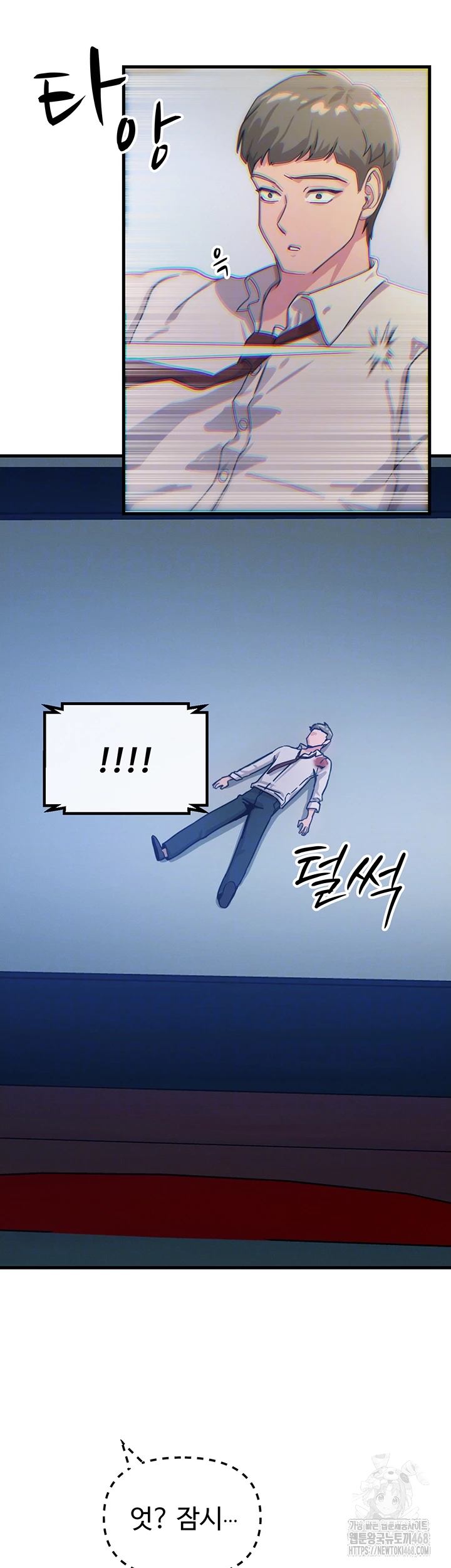 You Won’t Get Me Twice Raw - Chapter 37 - photo - 14