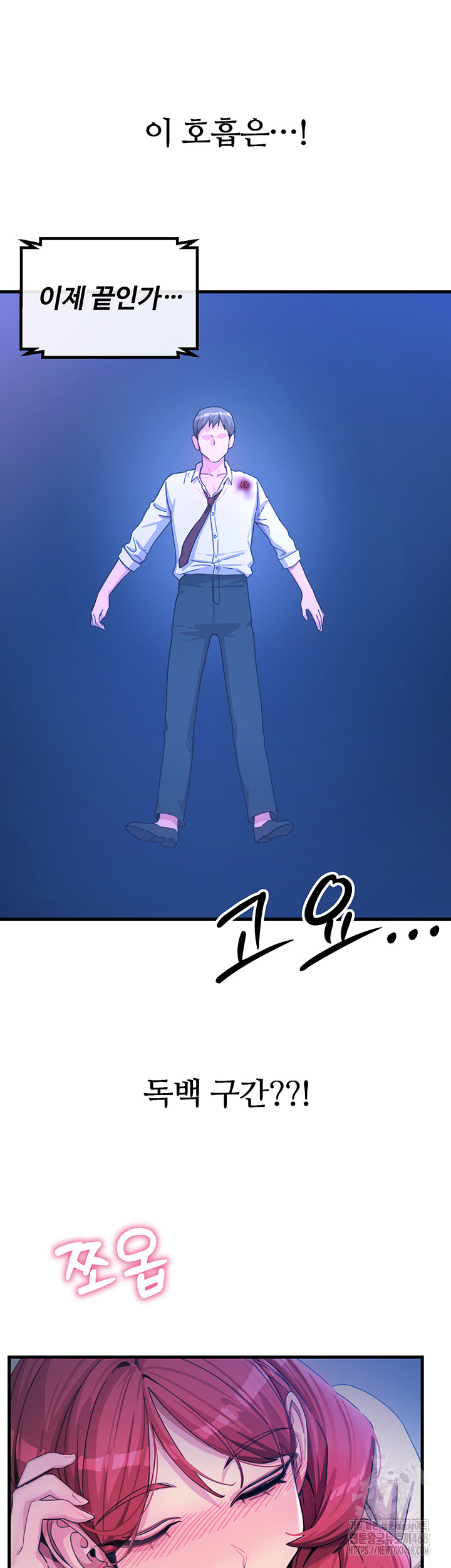 You Won’t Get Me Twice Raw - Chapter 37 - photo - 16