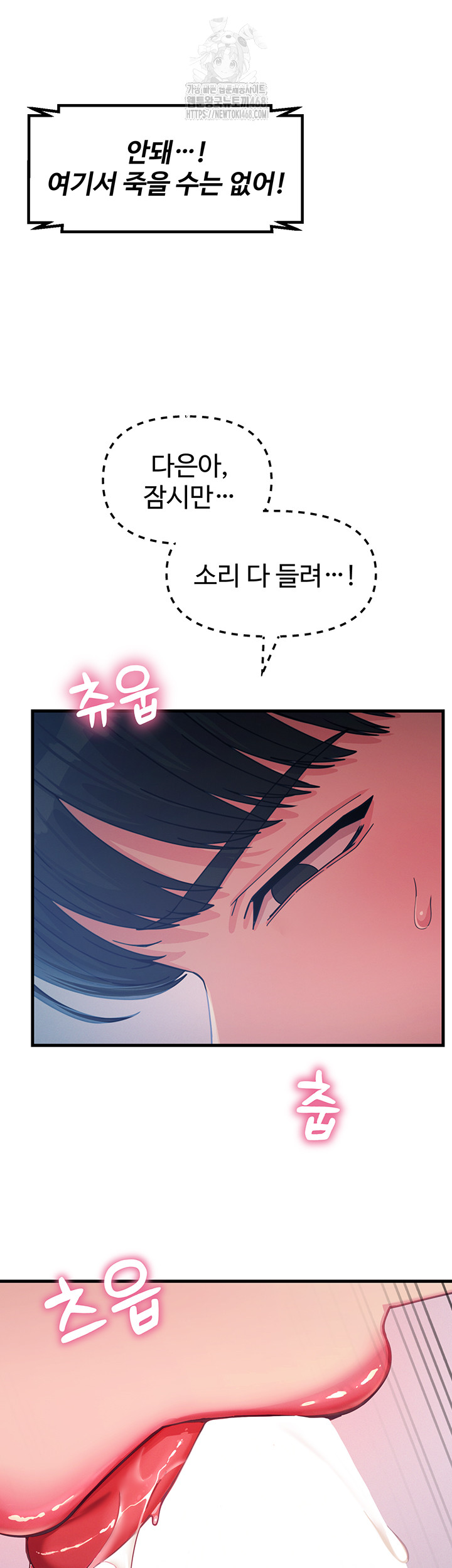 You Won’t Get Me Twice Raw - Chapter 37 - photo - 18