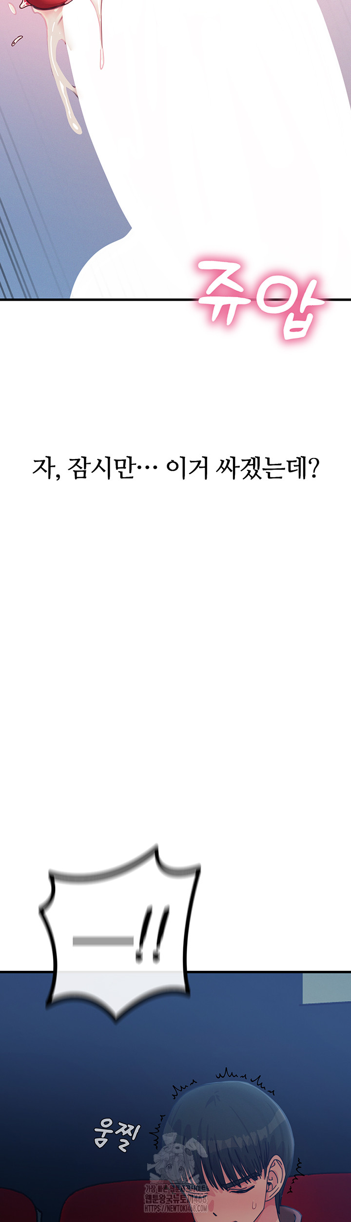 You Won’t Get Me Twice Raw - Chapter 37 - photo - 19